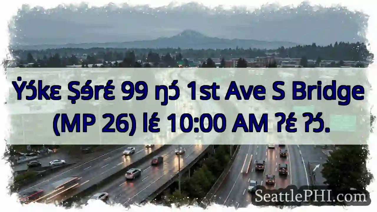Ṣɘ́rɛ́ 99 - 1st Ave S Bridge 📍
