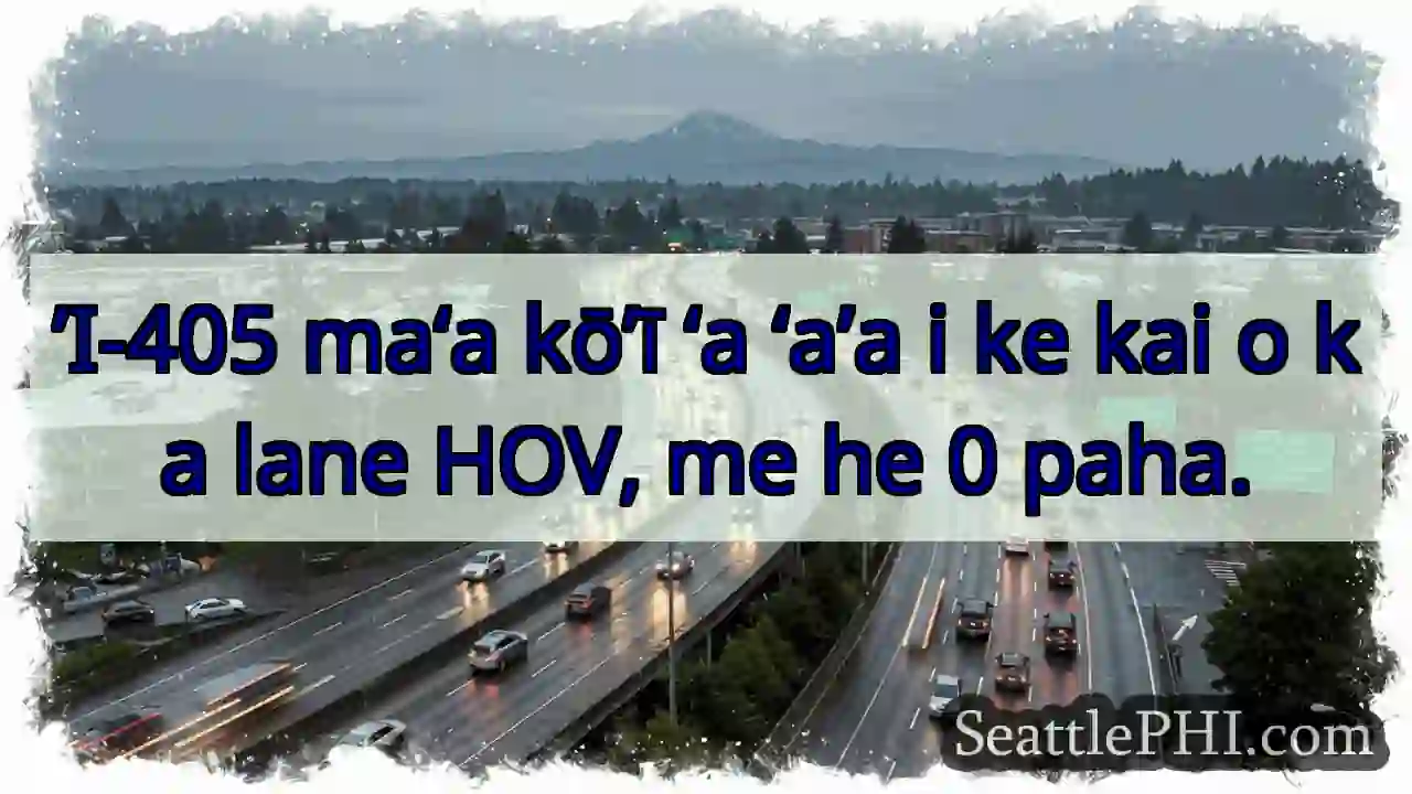 ’I-405 maʻa, lane HOV ʻole.