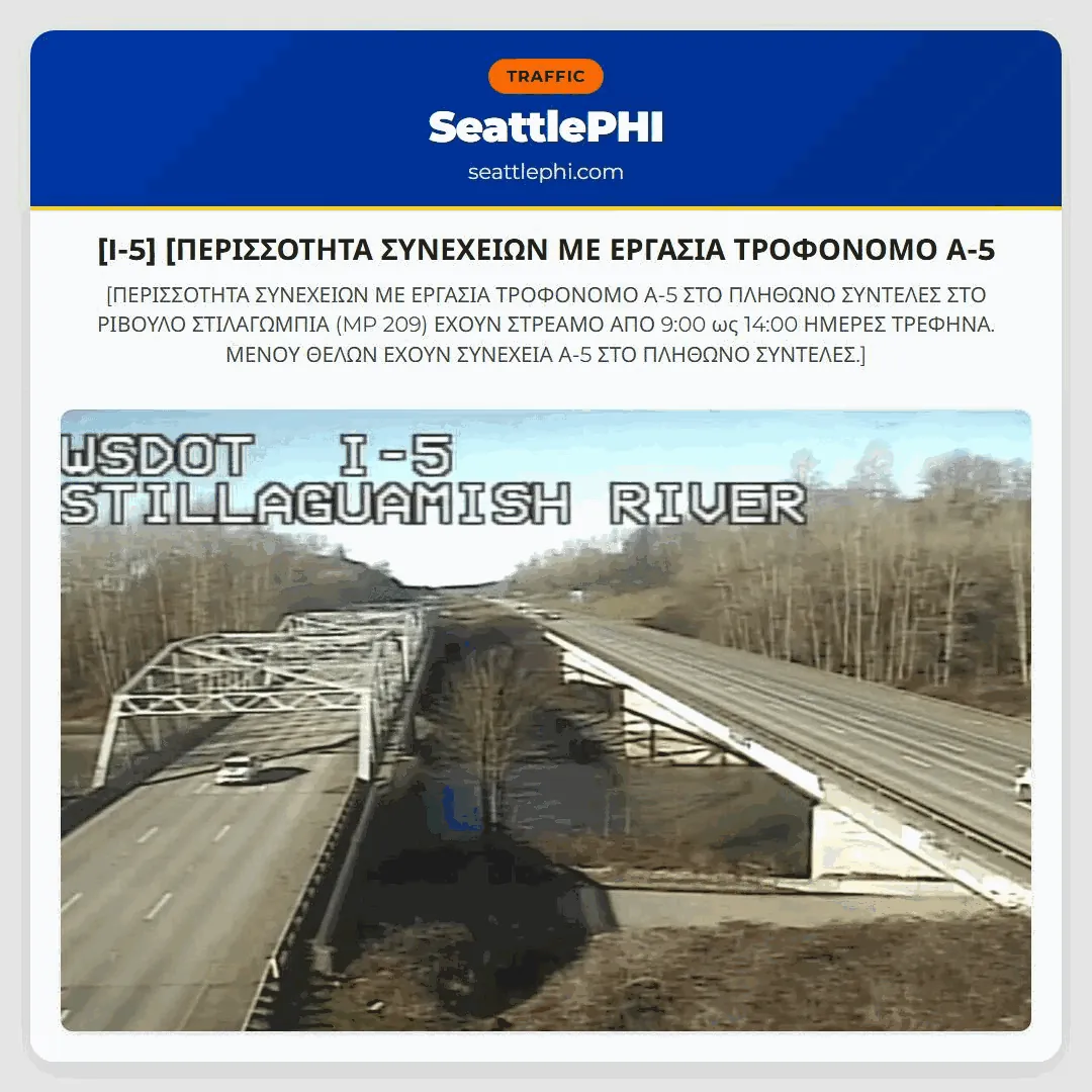 [I-5] [ΠΕΡΙΣΣΟΤΗΤΑ ΣΥΝΕΧΕΙΩΝ ΜΕ ΕΡΓΑΣΙΑ ΤΡΟΦΟΝΟΜΟ Α-5